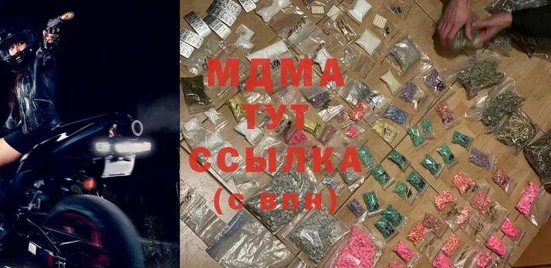 blacksprut зеркало  Высоцк  MDMA молли  закладки 